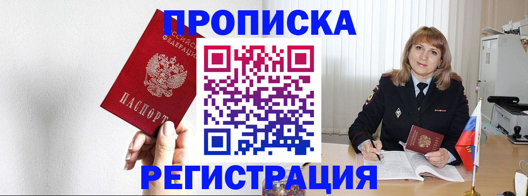 временная регистрация надежно в Мончегорске