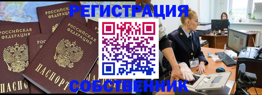 временная регистрация гарантия в Мончегорске